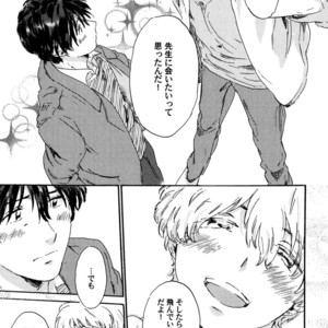 [MATSUMOTO Noda] Suki, Dakara Furetai [JP] – Gay Manga sex 158