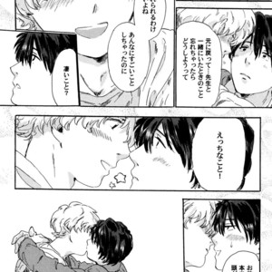 [MATSUMOTO Noda] Suki, Dakara Furetai [JP] – Gay Manga sex 163