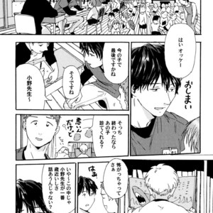 [MATSUMOTO Noda] Suki, Dakara Furetai [JP] – Gay Manga sex 176