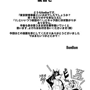 [The Powerfull Battery (BomBom)] Tokyo Kemono Joujikyoku – Sex And The Furry 2 [Eng] – Gay Manga sex 32