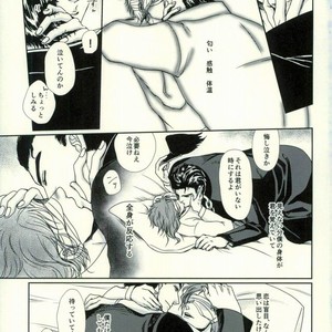 [Kunifusa] Don’t Let It Be Over – JoJo dj [JP] – Gay Manga sex 30