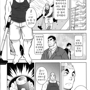 [Shuichi Hanamura] My Father’s Ona-Hole [kr] – Gay Manga thumbnail 001