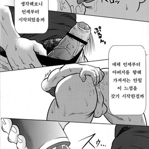 [Shuichi Hanamura] My Father’s Ona-Hole [kr] – Gay Manga sex 3