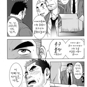 [Shuichi Hanamura] My Father’s Ona-Hole [kr] – Gay Manga sex 6
