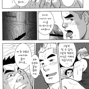 [Shuichi Hanamura] My Father’s Ona-Hole [kr] – Gay Manga sex 9