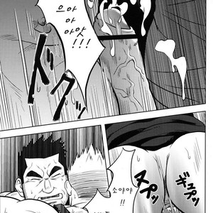 [Shuichi Hanamura] My Father’s Ona-Hole [kr] – Gay Manga sex 12