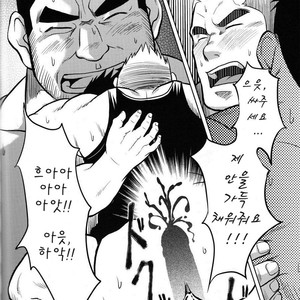 [Shuichi Hanamura] My Father’s Ona-Hole [kr] – Gay Manga sex 13