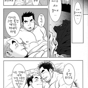 [Shuichi Hanamura] My Father’s Ona-Hole [kr] – Gay Manga sex 15