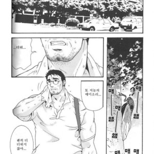 [Tsukasa Matsuzaki] Cicada [kr] – Gay Manga thumbnail 001