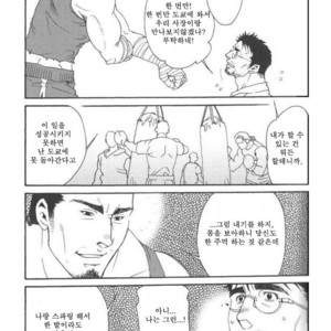[Tsukasa Matsuzaki] Cicada [kr] – Gay Manga sex 6