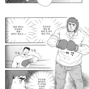 [Tsukasa Matsuzaki] Cicada [kr] – Gay Manga sex 7