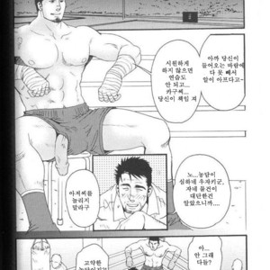 [Tsukasa Matsuzaki] Cicada [kr] – Gay Manga sex 12