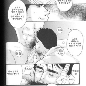[Tsukasa Matsuzaki] Cicada [kr] – Gay Manga sex 16