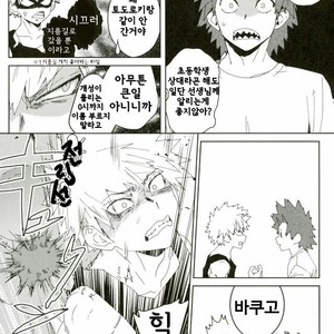 [SCO.LABO (shoco)] Don’t Say My Name – Boku no Hero Academia dj [kr] – Gay Manga sex 3