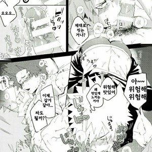 [SCO.LABO (shoco)] Don’t Say My Name – Boku no Hero Academia dj [kr] – Gay Manga sex 7