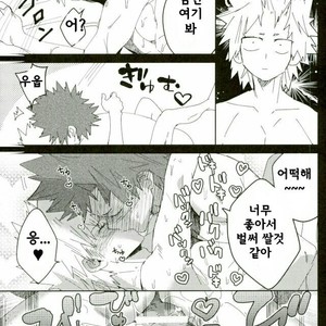 [SCO.LABO (shoco)] Don’t Say My Name – Boku no Hero Academia dj [kr] – Gay Manga sex 17