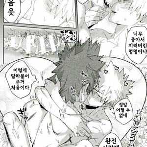 [SCO.LABO (shoco)] Don’t Say My Name – Boku no Hero Academia dj [kr] – Gay Manga sex 18