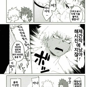 [SCO.LABO (shoco)] Don’t Say My Name – Boku no Hero Academia dj [kr] – Gay Manga sex 19