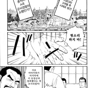 Gay Manga - [Gengoroh Tagame] Missing [kr] – Gay Manga