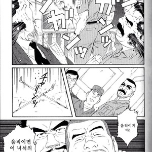 [Gengoroh Tagame] Missing [kr] – Gay Manga sex 20