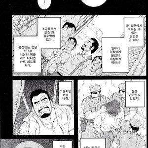 [Gengoroh Tagame] Missing [kr] – Gay Manga sex 24