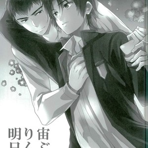 Gay Manga - [Maibotsu (Akitani)] Chuuburarin no Ashita – Owari no Seraph dj [JP] – Gay Manga