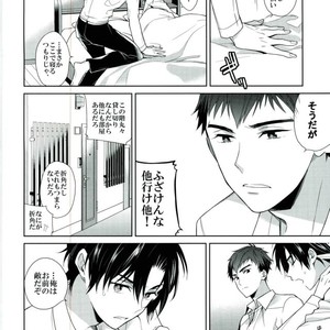 [Maibotsu (Akitani)] Chuuburarin no Ashita – Owari no Seraph dj [JP] – Gay Manga sex 7