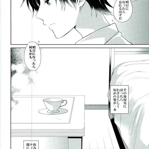 [Maibotsu (Akitani)] Chuuburarin no Ashita – Owari no Seraph dj [JP] – Gay Manga sex 15