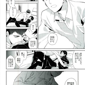[Maibotsu (Akitani)] Chuuburarin no Ashita – Owari no Seraph dj [JP] – Gay Manga sex 26