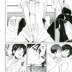[Maibotsu (Akitani)] Chuuburarin no Ashita – Owari no Seraph dj [JP] – Gay Manga sex 28