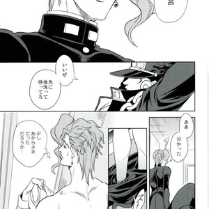 [amarans] I will make a mess – Jojo’s Bizarre Adventure [JP] – Gay Manga sex 4