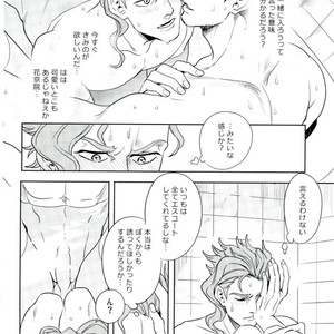 [amarans] I will make a mess – Jojo’s Bizarre Adventure [JP] – Gay Manga sex 7