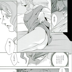[amarans] I will make a mess – Jojo’s Bizarre Adventure [JP] – Gay Manga sex 10
