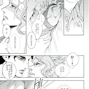 [amarans] I will make a mess – Jojo’s Bizarre Adventure [JP] – Gay Manga sex 14