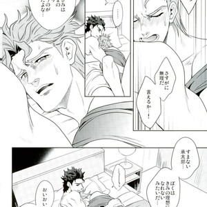 [amarans] I will make a mess – Jojo’s Bizarre Adventure [JP] – Gay Manga sex 15
