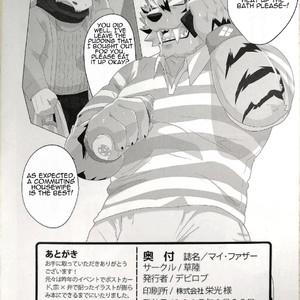 [Kusariku (Devilob)] My Father! [Eng] – Gay Manga sex 33