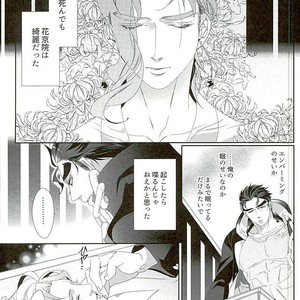 [Turuko] NINE PLANET – Jojo dj [JP] – Gay Manga sex 6