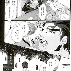 [Turuko] NINE PLANET – Jojo dj [JP] – Gay Manga sex 8
