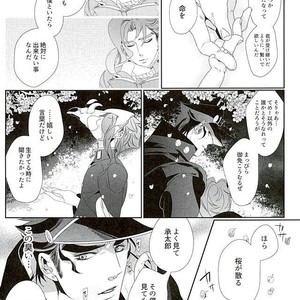 [Turuko] NINE PLANET – Jojo dj [JP] – Gay Manga sex 20