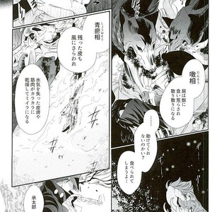 [Turuko] NINE PLANET – Jojo dj [JP] – Gay Manga sex 23