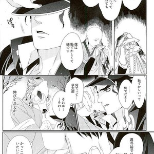 [Turuko] NINE PLANET – Jojo dj [JP] – Gay Manga sex 30