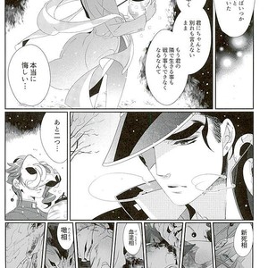 [Turuko] NINE PLANET – Jojo dj [JP] – Gay Manga sex 32