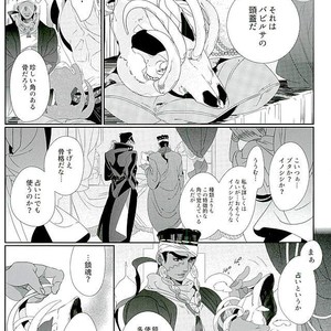 [Turuko] NINE PLANET – Jojo dj [JP] – Gay Manga sex 34