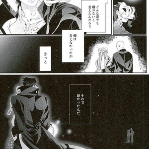 [Turuko] NINE PLANET – Jojo dj [JP] – Gay Manga sex 41