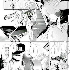[Turuko] NINE PLANET – Jojo dj [JP] – Gay Manga sex 51