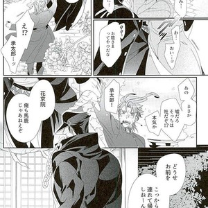 [Turuko] NINE PLANET – Jojo dj [JP] – Gay Manga sex 52