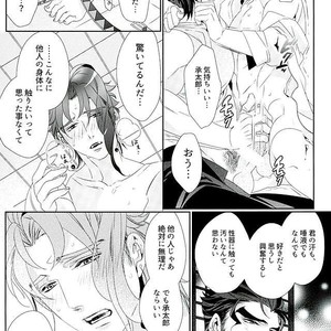 [Turuko] NINE PLANET – Jojo dj [JP] – Gay Manga sex 58