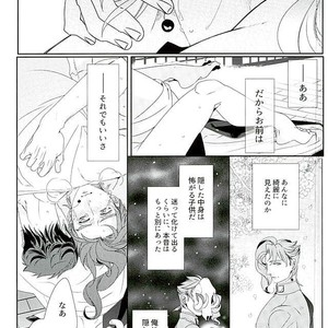 [Turuko] NINE PLANET – Jojo dj [JP] – Gay Manga sex 67