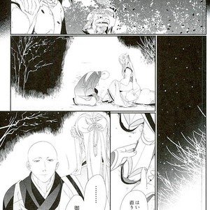 [Turuko] NINE PLANET – Jojo dj [JP] – Gay Manga sex 69