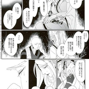 [Turuko] NINE PLANET – Jojo dj [JP] – Gay Manga sex 70